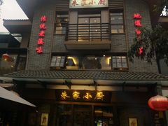 -朱家小厨(红塔西路店)