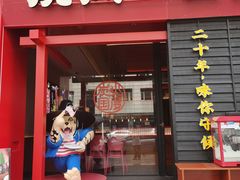 -烧肉一番·新韩式炭火烤肉(大岭山店)