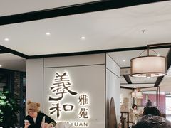 -羲和雅苑•北京烤鸭(国贸商城店)