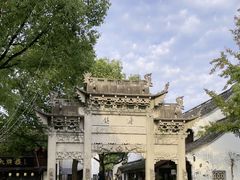 -鲁镇