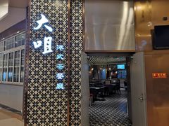 -大咀港式茶餐厅(海岸城店)