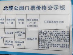 -北陵公园