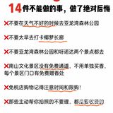三亚旅游😷14件不能做的事，做了绝对后悔