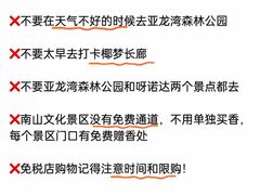 -三亚太阳湾柏悦酒店