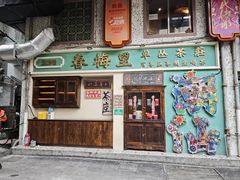 -春梅里卤鹅馆·47年老字号(中山路店)