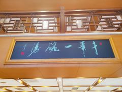 门面-两来风(文亭街店)