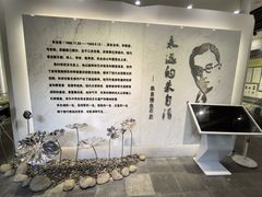 -朱自清故居