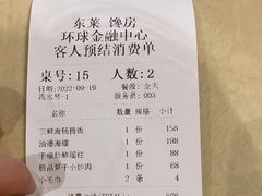 -东莱馋房(陆家嘴店)