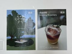 -素咫咖啡CLIFEROSE(新安店)