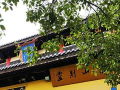 -孤山景区-孤山寺