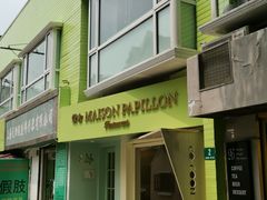 门面-蝶舍·MAISON PAPILLON