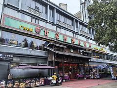 -甘家界牌柠檬鸭(青山店)