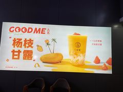 -古茗(南坪万达步行街店)