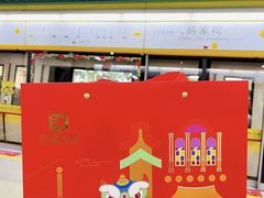 -良枫友信(陈家祠店)