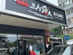 门面-黄寺蒸汽海鲜(黄寺大街店)
