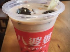 -八婆婆烧仙草(中山路店)