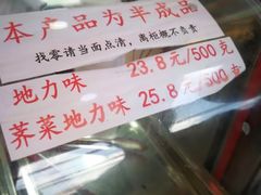 -夏氏怪老头·扬州狮子头(天山西路店)