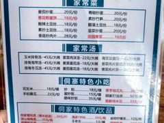 -客雨侗菜馆(客雨民宿店)