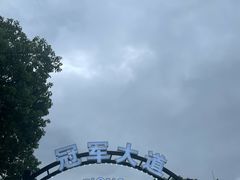-久事体育场馆旗忠网球中心