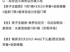-清远熹乐谷温泉度假酒店