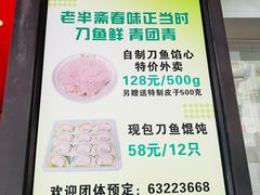 -老半斋(福州路店)