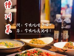 -兔槽江湖菜·重庆璧山兔(水围店)