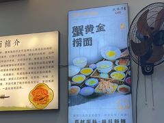 -百年老字号·观振兴蟹黄面·三虾面·苏式面(观前街富仁坊巷店)