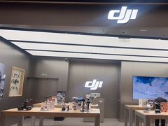 -DJI大疆(广州天汇广场授权体验店)