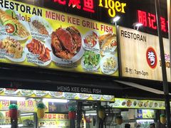 -明记烧鱼美味店