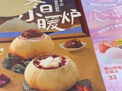 -满记甜品(荟聚购物中心店)