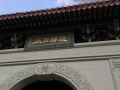 android_upload_pic-普陀寺