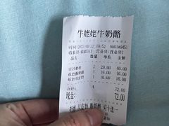 -牛姥姥牛奶酪