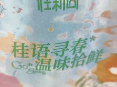 -桂新园面包生日蛋糕(乐清清远店)