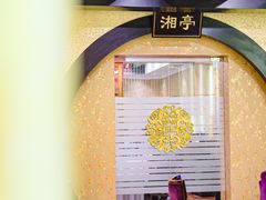 -书湘门地·中国十佳湘菜(西苑店)