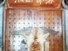 -湘西部落(咸嘉店)