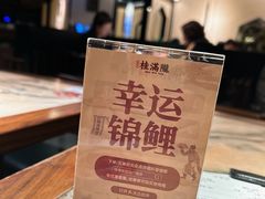 -桂满陇·锦绣江南(益田广场店)