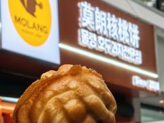 -莫朗核桃饼(虹泉路店)