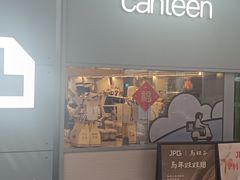 -JPG canteen(深圳科兴店)