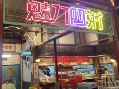 -彭耕记猪油炒小菜(吉联mall店)