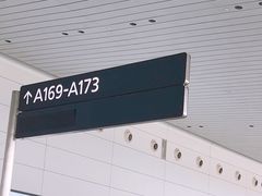 -广州白云国际机场-T2航站楼
