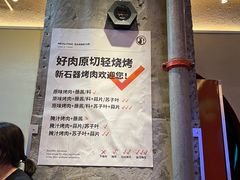 -新石器烤肉(之心城店)