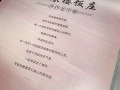 -燕春楼(海河华鼎店)