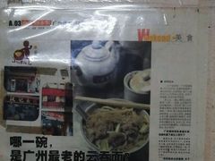 -汉记面馆(南华东路店)