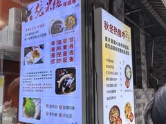 -张果佬年糕卷(科巷店)