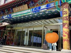 -北京天安门王府井漫心酒店