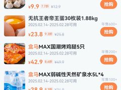 -盒马X会员店(王府井奥莱UP TOWN店)