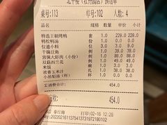 -北平楼·烤鸭·北京菜(牡丹园店)