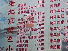 -原肖村桥卤煮(旧宫东路店)