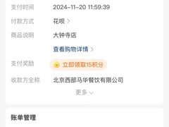 -西部马华清真食府·丝路菜(大钟寺店)