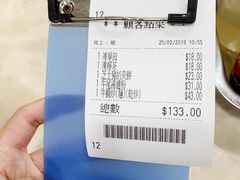 账单-喜莲咖啡